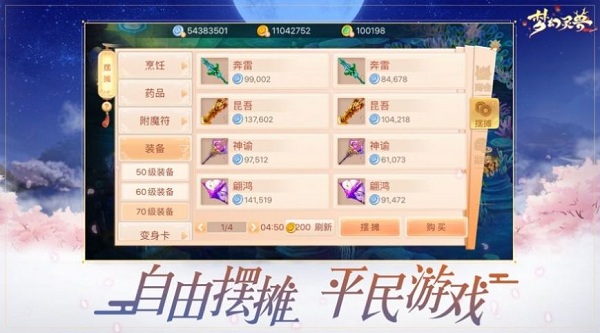 梦幻灵兽游戏