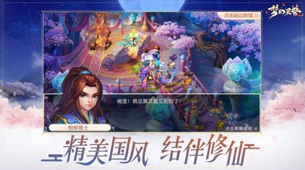 梦幻灵兽游戏