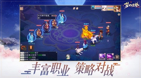 梦幻灵兽游戏