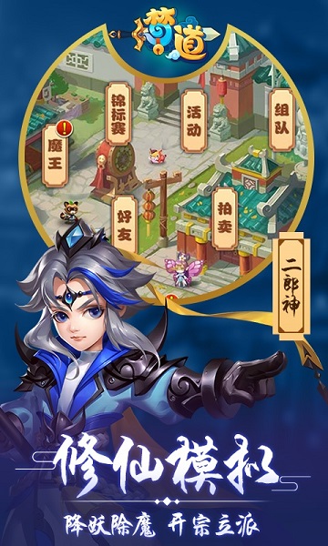 梦道h5手游