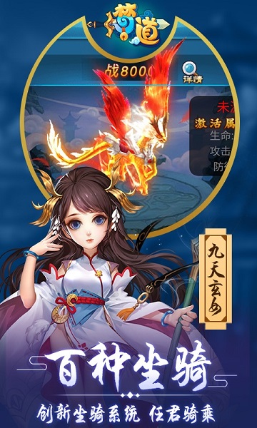 梦道h5手游