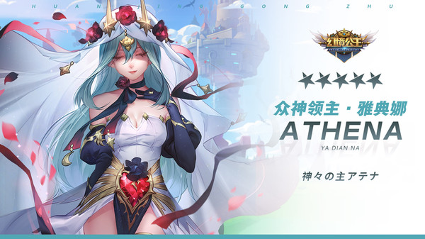幻境公主