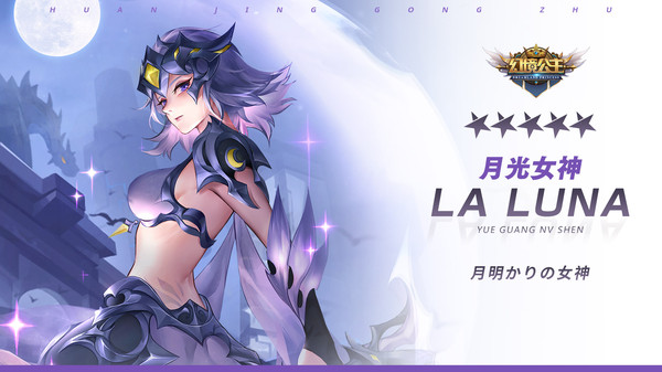 幻境公主
