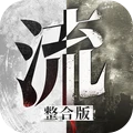 流言侦探安卓修改版