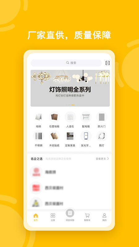 唐吉e购