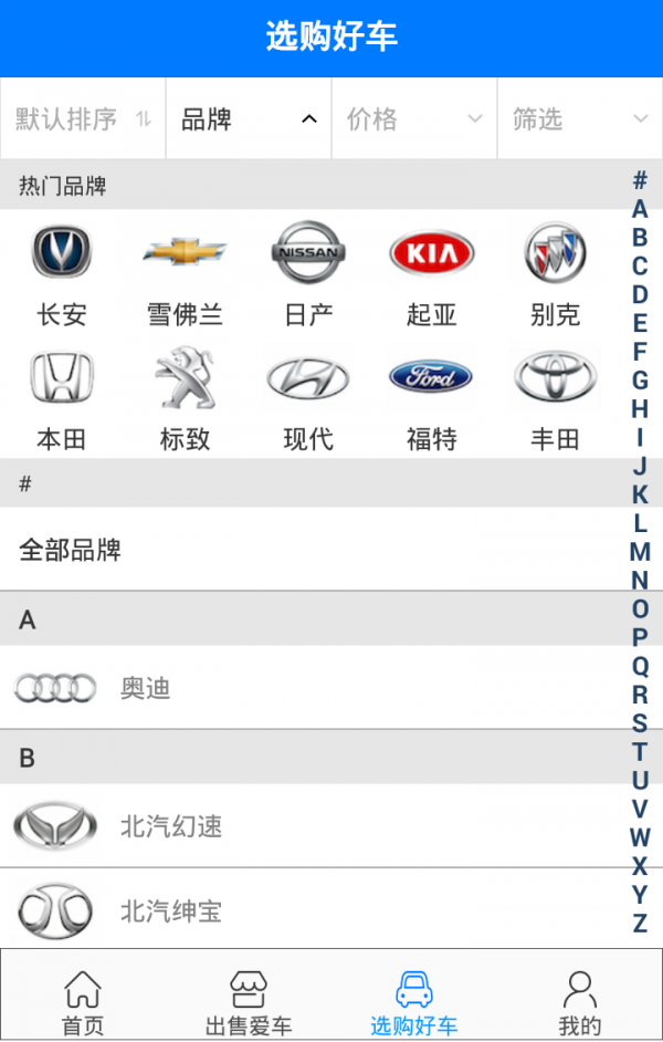 二手车来估值网页版截图3