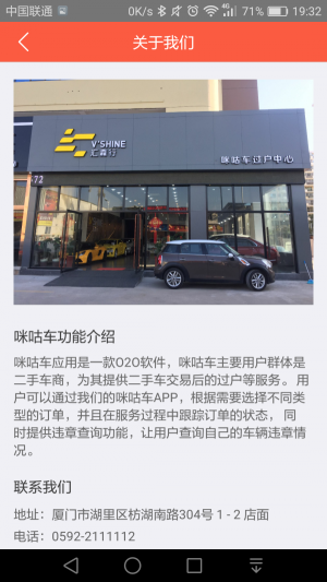 咪咕车正式版截图3