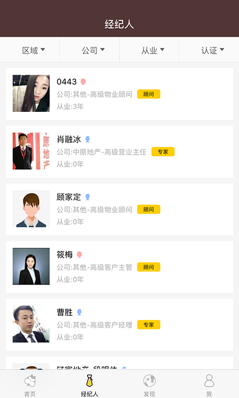 爱那边官方版截图3