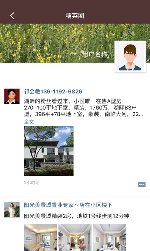 爱那边官方版截图4