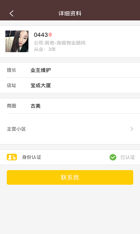 爱那边官方版截图5