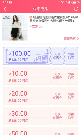 选品达人官方正版截图3