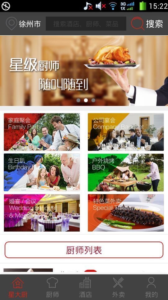星大厨破解版截图3