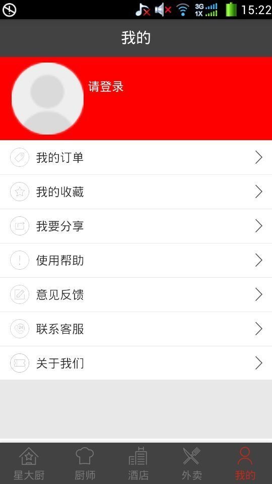 星大厨破解版截图5