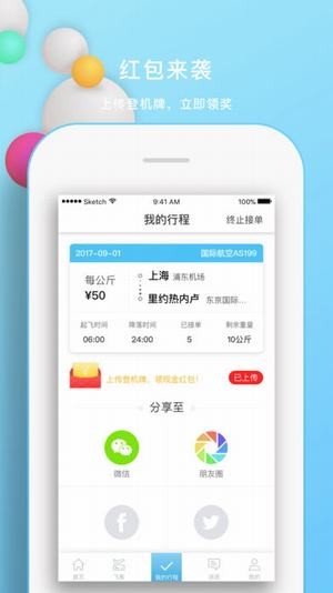 飞带社区网页版截图2