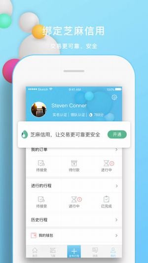飞带社区网页版截图4