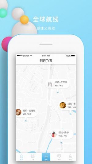 飞带社区网页版截图5
