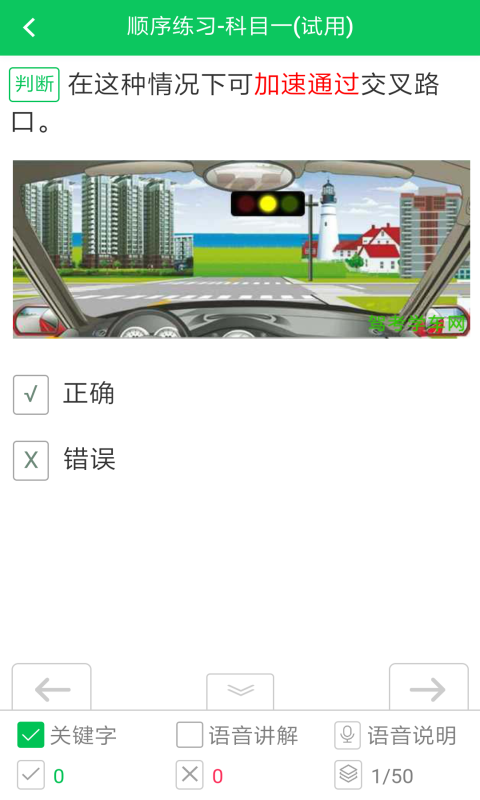 驾考学车网安卓版截图3