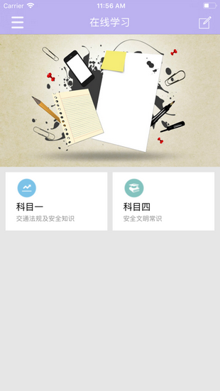 星云轻理论安卓版截图2