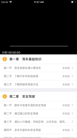 星云轻理论安卓版截图4