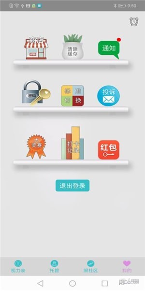 哈希之眼官方正版截图4