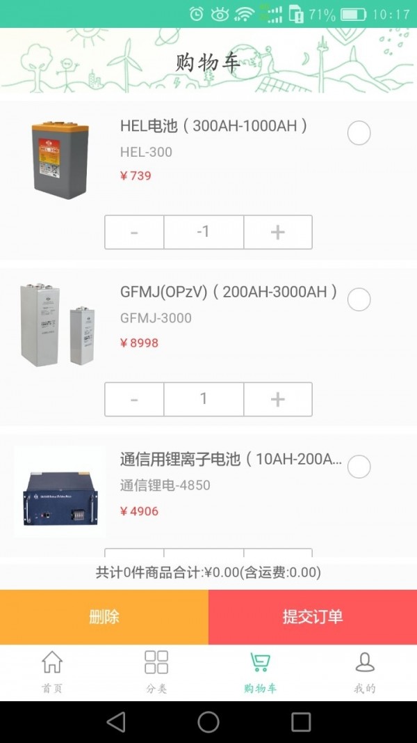 双登商城汉化版截图3