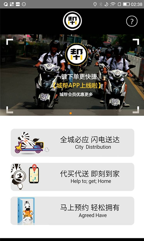 城帮汉化版截图3