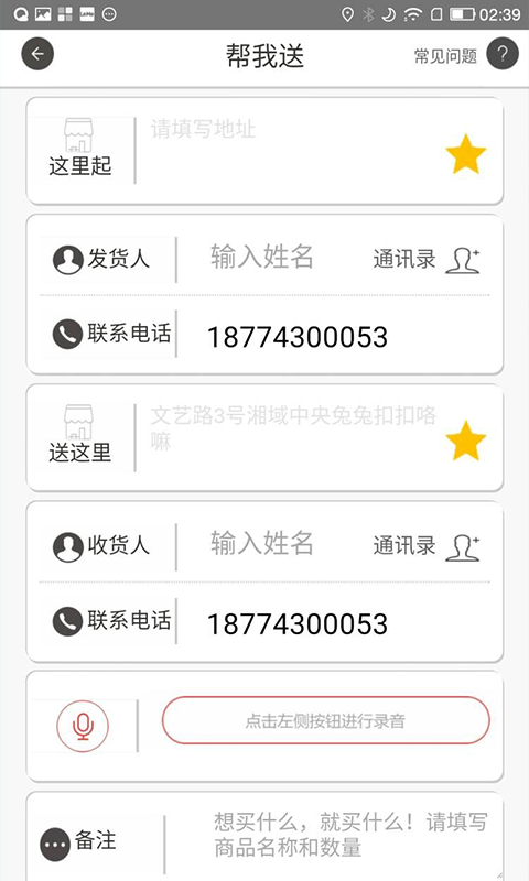 城帮汉化版截图2