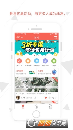 伍兵官方正版截图2