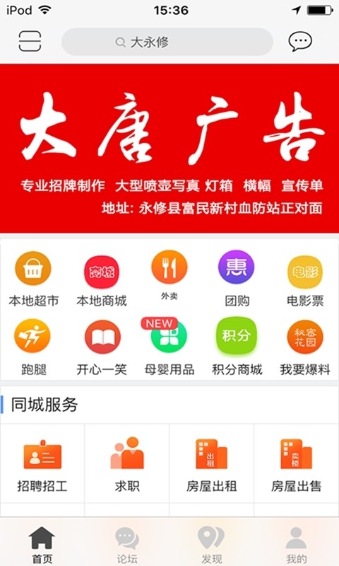 大永修网页版截图2
