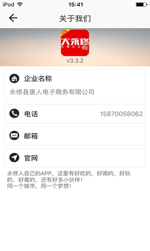 大永修网页版截图5
