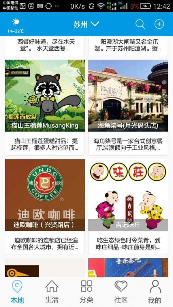 智城通汉化版截图2