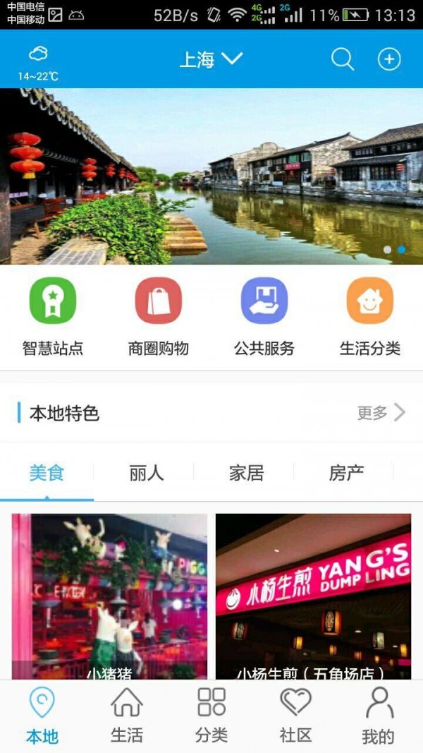 智城通汉化版截图3