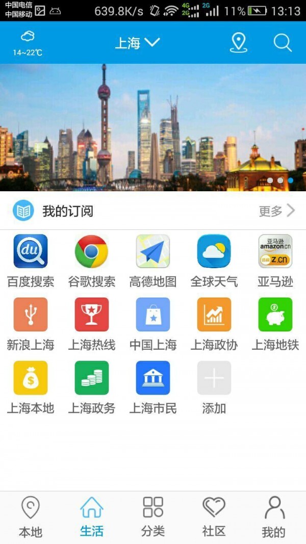 智城通汉化版截图4