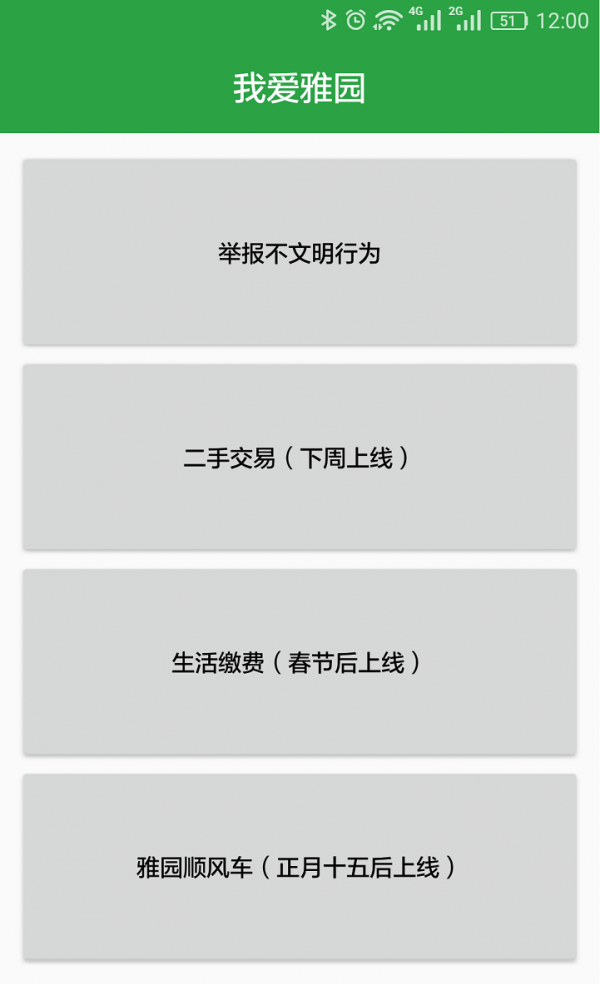 我爱雅园汉化版截图2