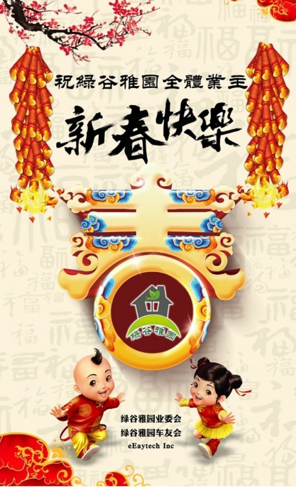 我爱雅园