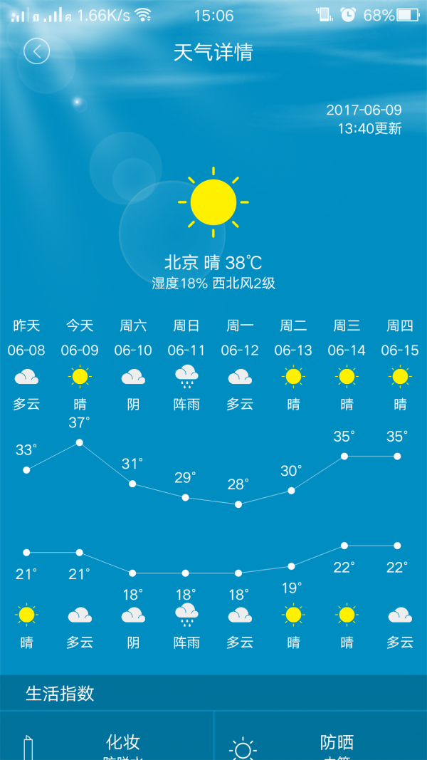 汉王蓝天无限制版截图3