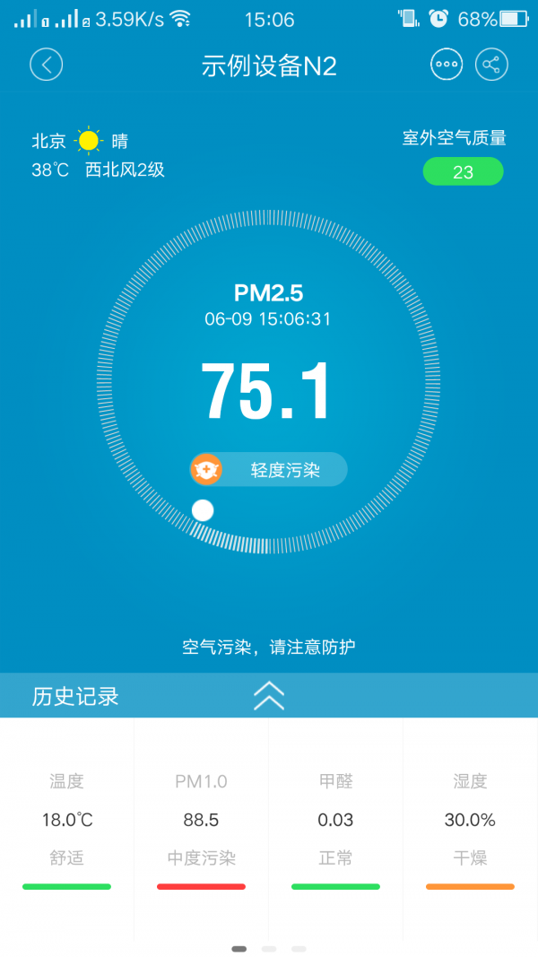 汉王蓝天无限制版截图2