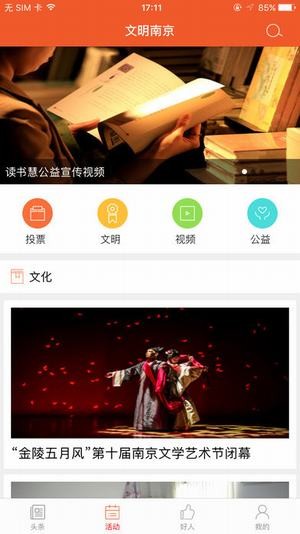 文明南京精简版截图4
