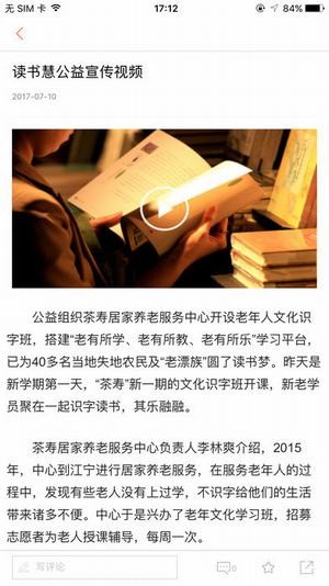 文明南京精简版截图2