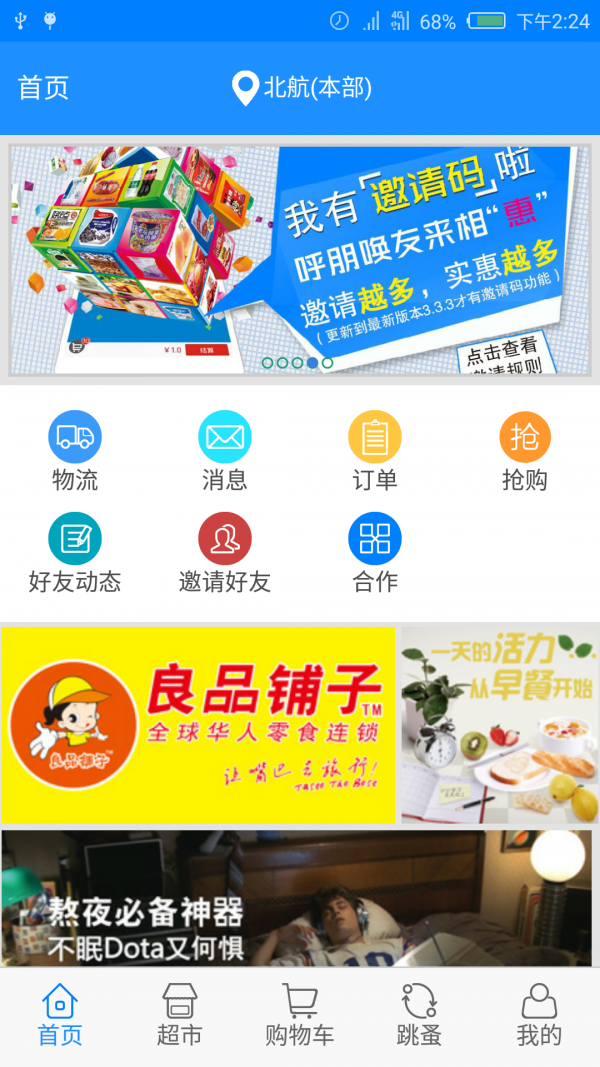 在校生