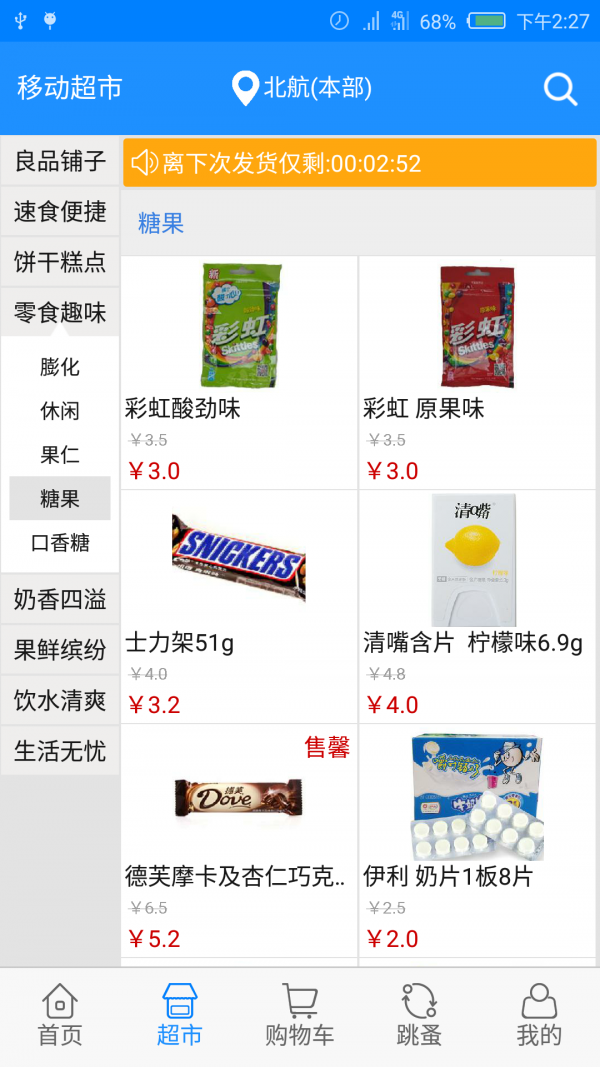 在校生汉化版截图2