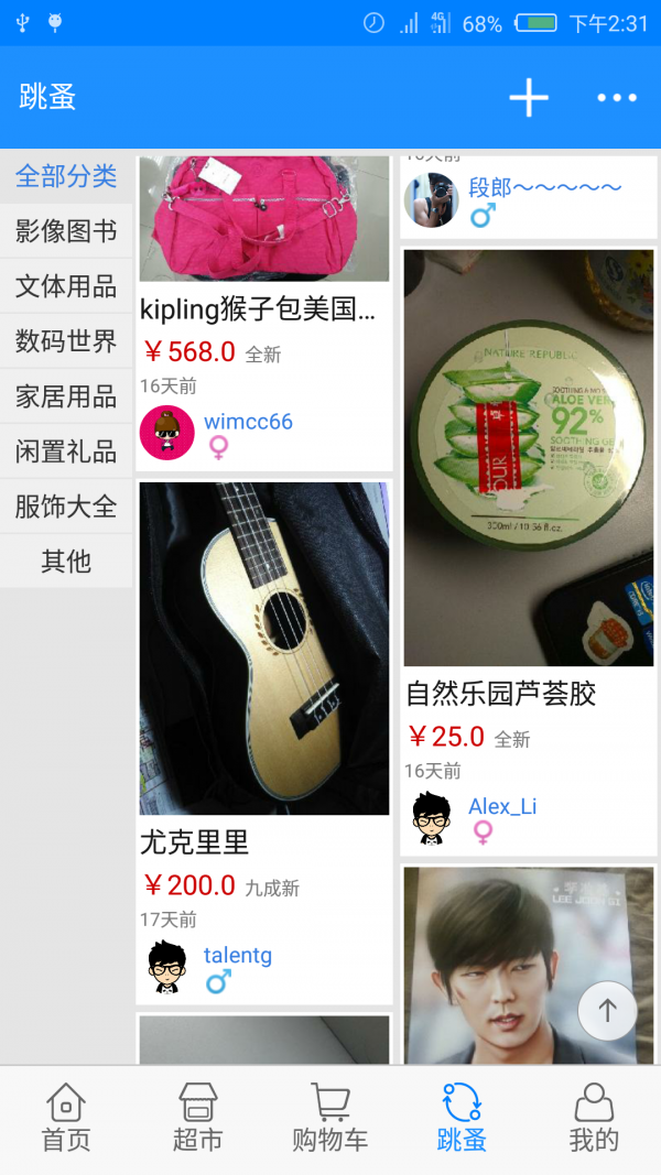 在校生汉化版截图4