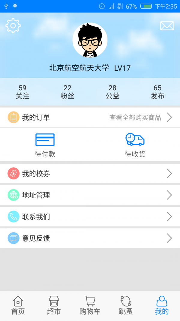 在校生汉化版截图5