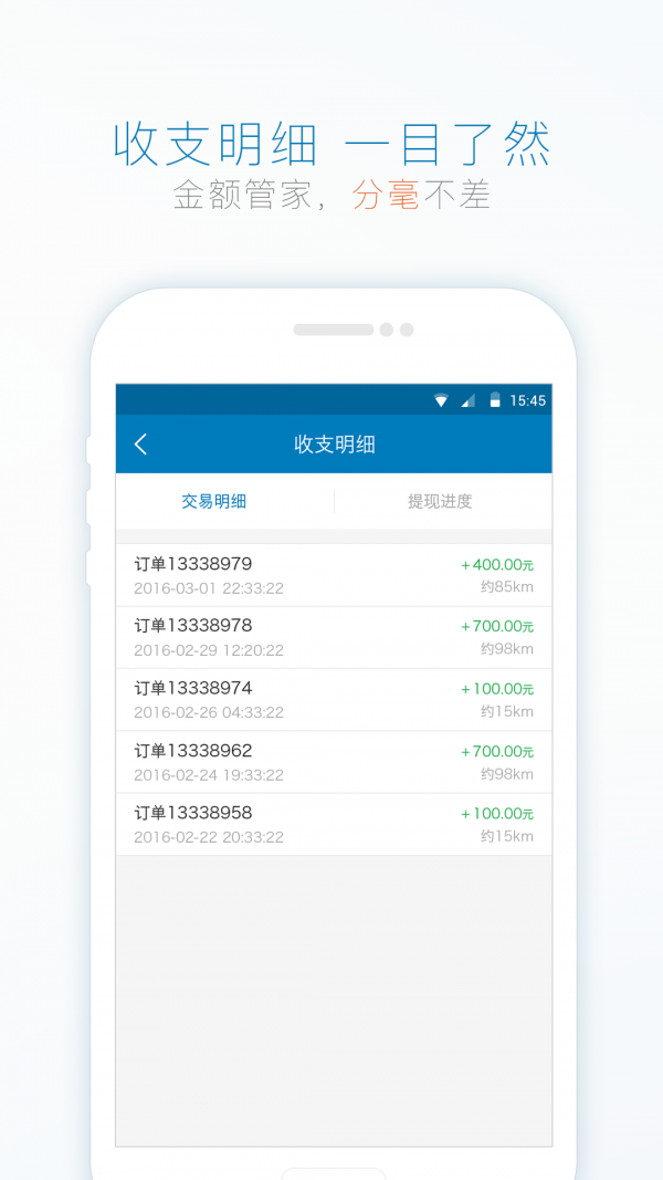 城配师司机版截图4