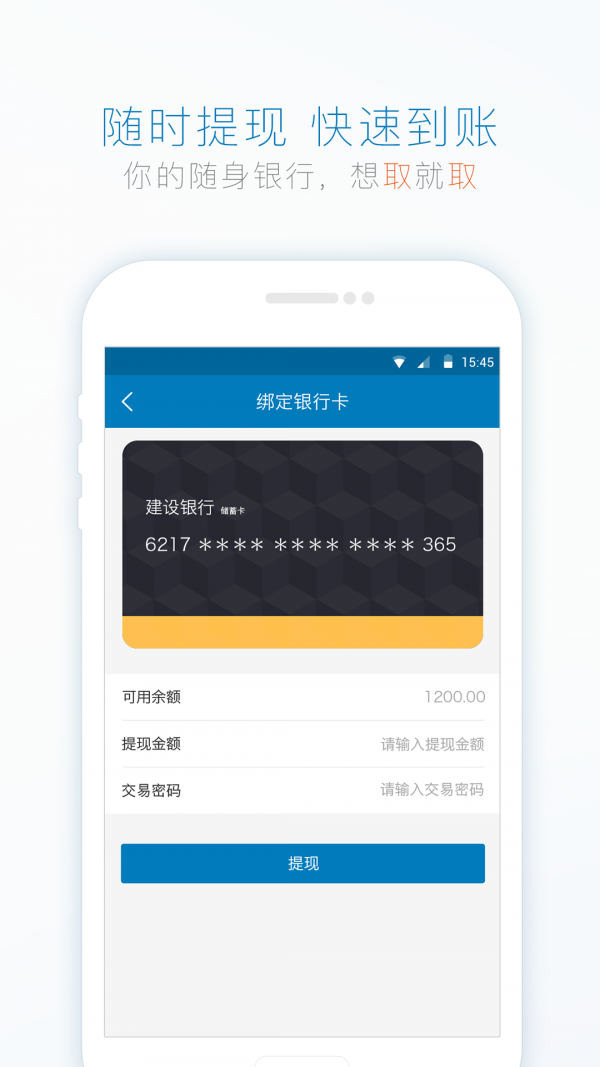 城配师司机版截图3