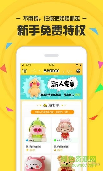 元气抓娃娃