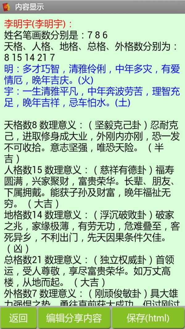 专业起名正式版截图5