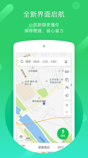 凯立德2020