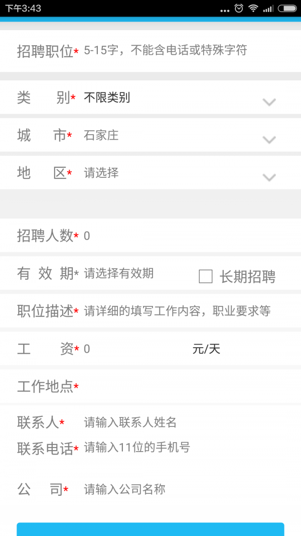 威客兼职破解版截图4