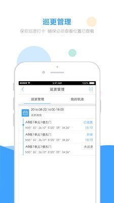 wi社区物业端精简版截图2